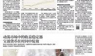 每日经济新闻怎么爆料,揭秘行业内幕，助力公众知情权