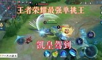王者荣耀新款爆料视频,爆料视频带你领略全新英雄与技能革新