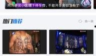 大象新闻自己爆料的新闻怎么删除,独家爆料如何删除引发热议