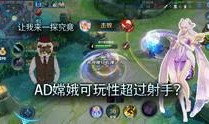 王者荣耀新款爆料视频,爆料视频带你领略全新英雄与技能革新